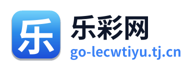 乐彩网
